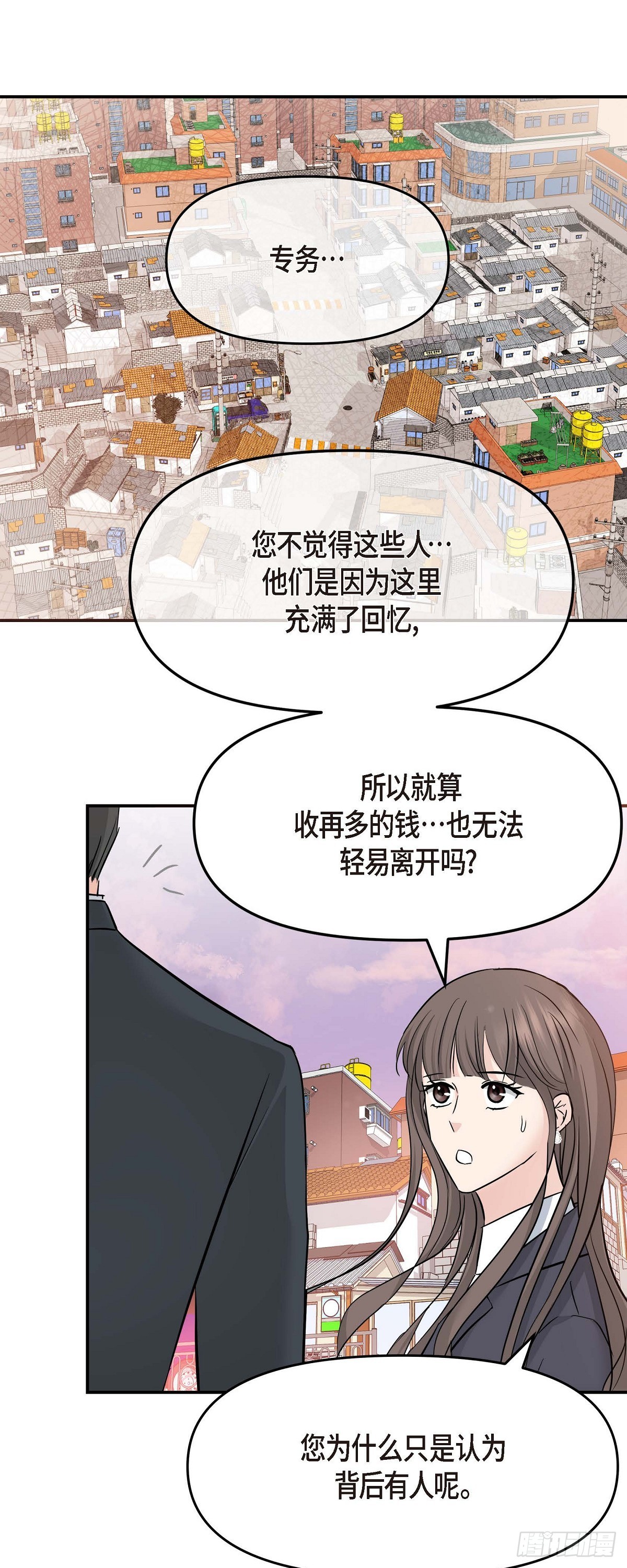 06 能骗得了父亲吗(1/2)-第7话