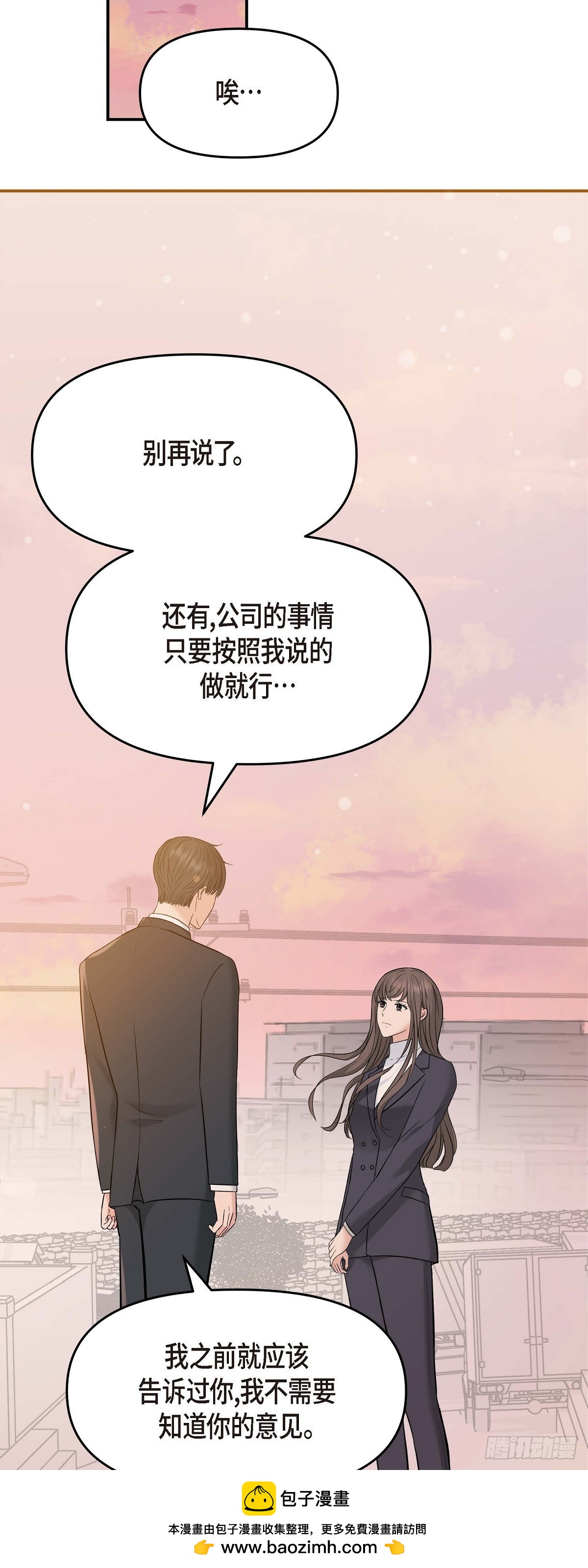 06 能骗得了父亲吗(1/2)-第7话