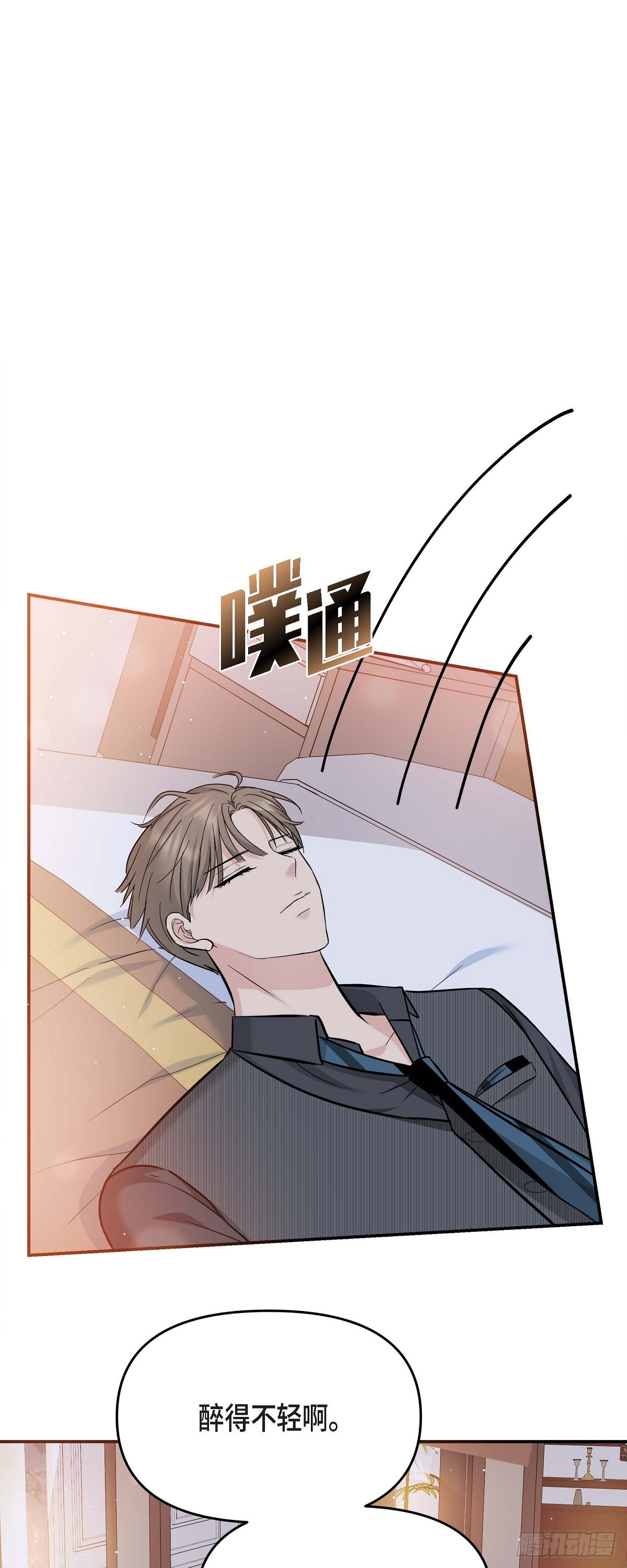 08 谈契约恋爱吧(1/2)-第9话