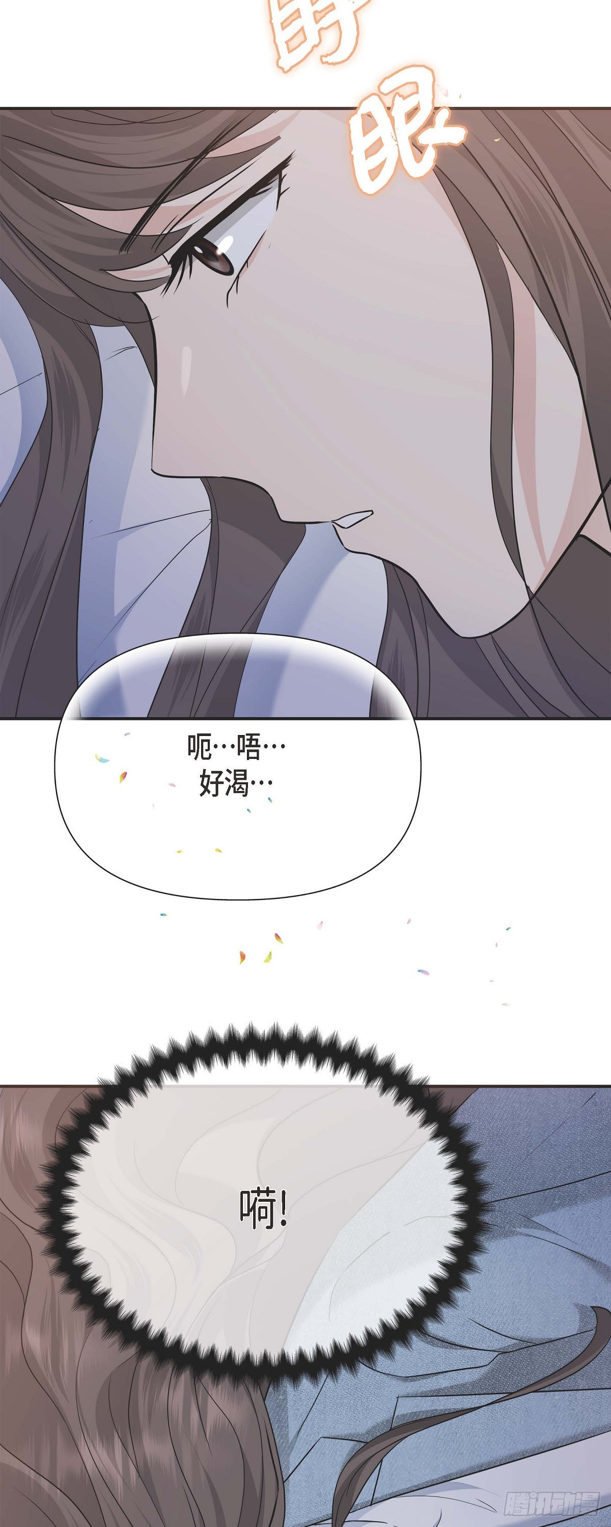 08 谈契约恋爱吧(1/2)-第9话