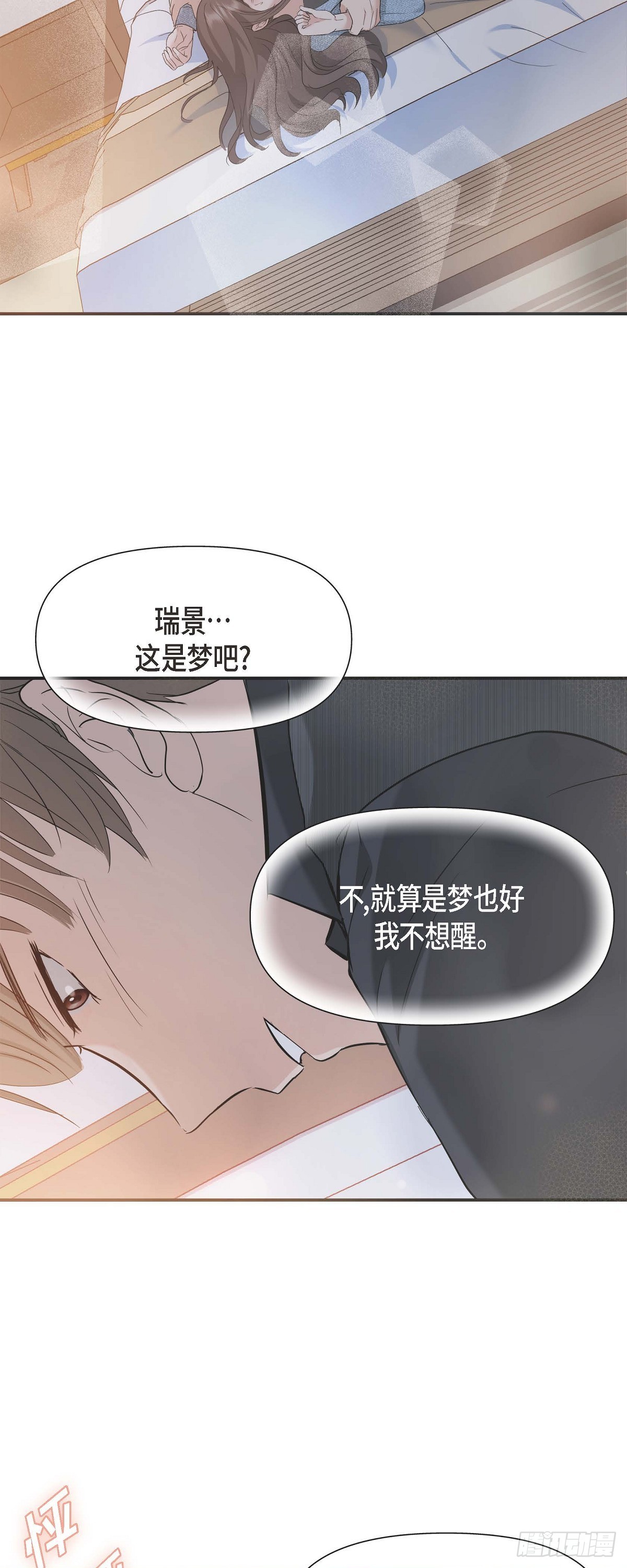 08 谈契约恋爱吧(1/2)-第9话
