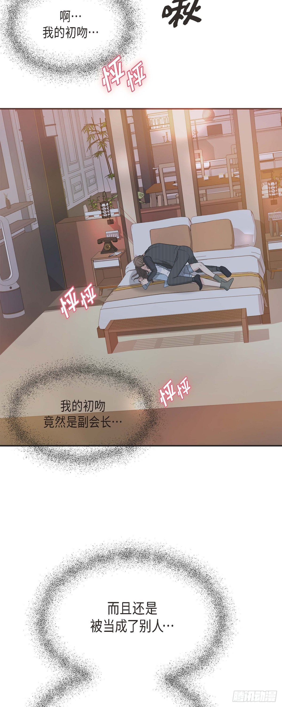 08 谈契约恋爱吧(1/2)-第9话