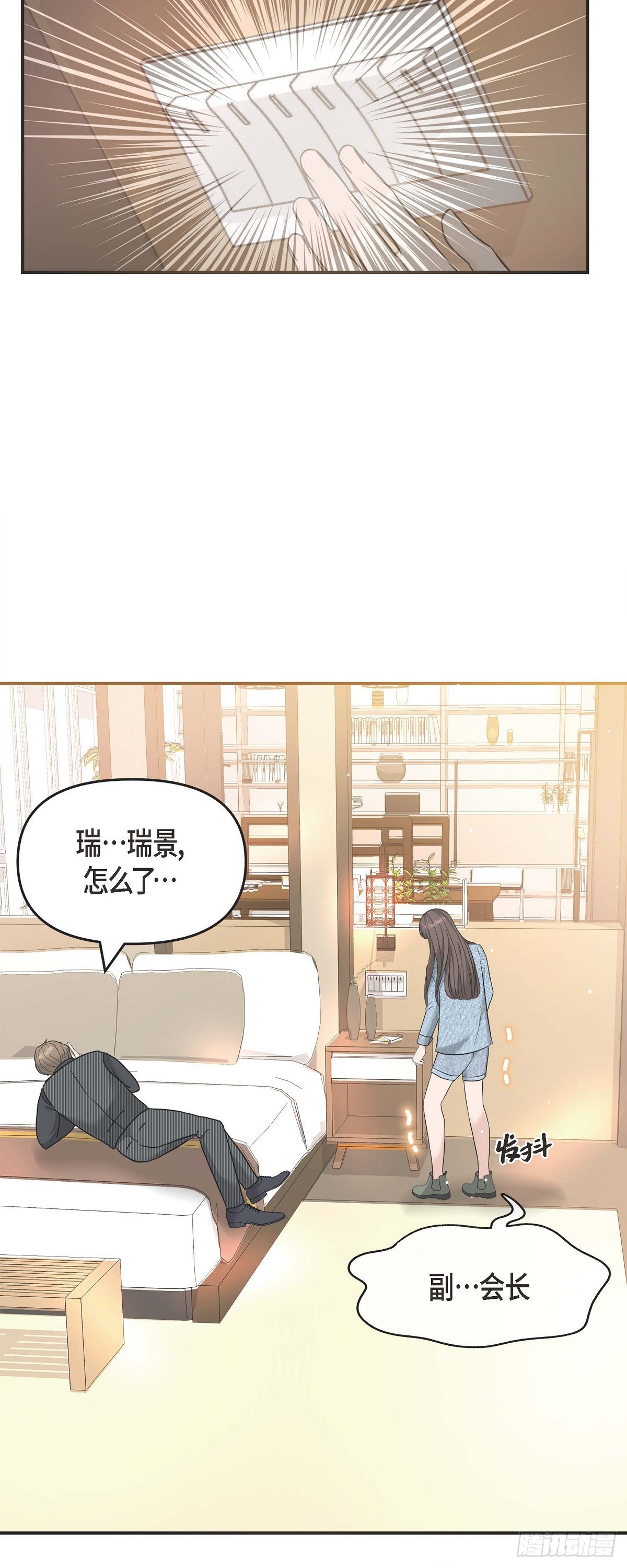 08 谈契约恋爱吧(1/2)-第9话