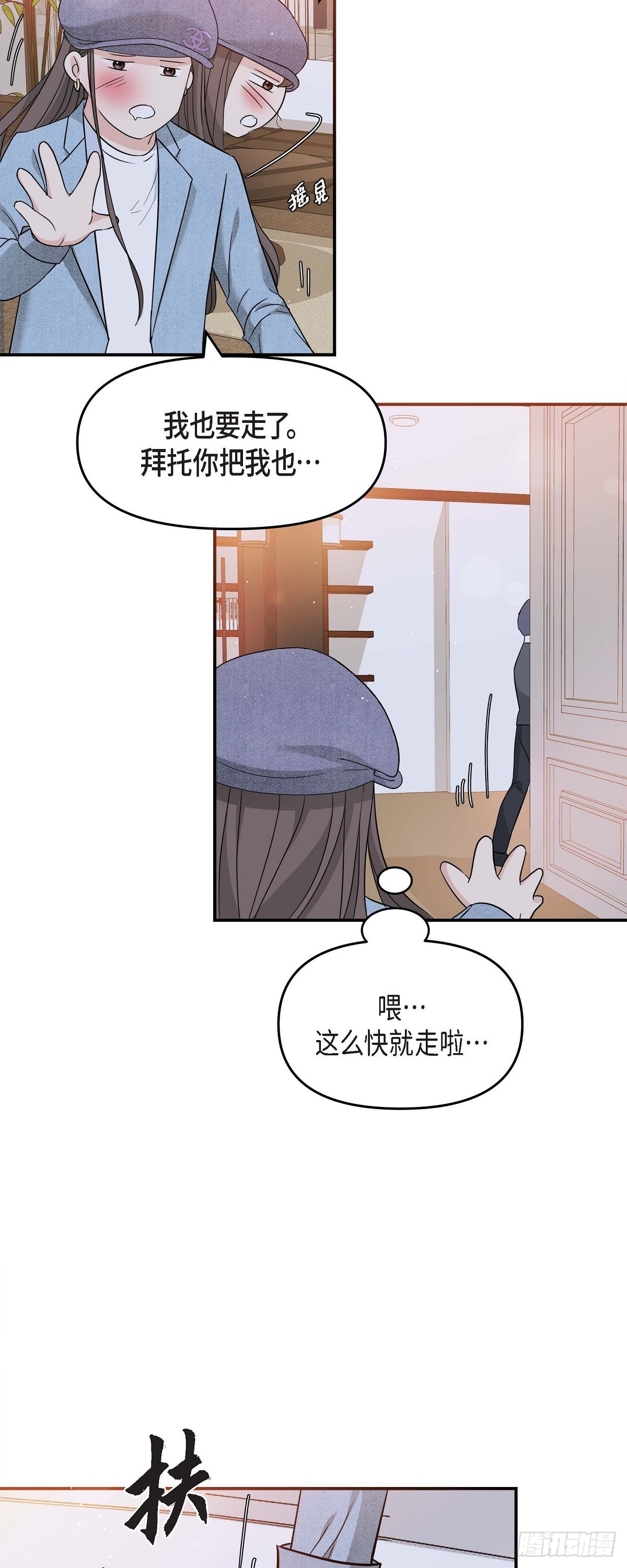 08 谈契约恋爱吧(1/2)-第9话