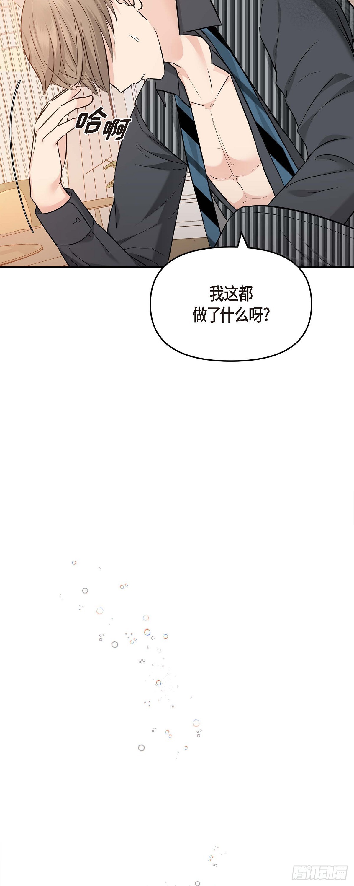 08 谈契约恋爱吧(1/2)-第9话
