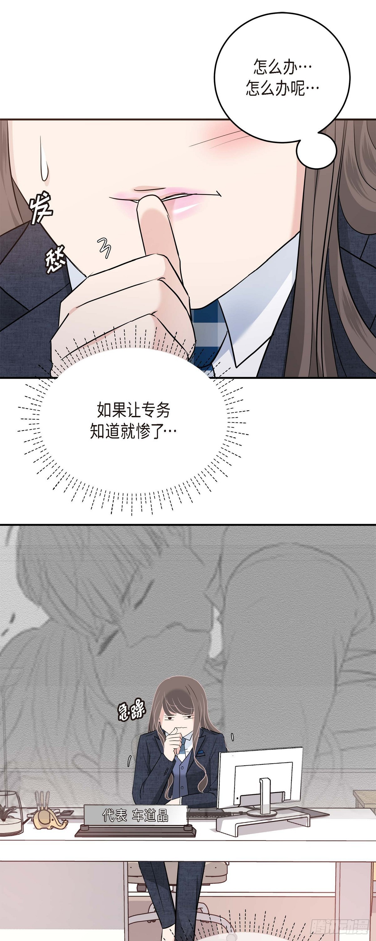 08 谈契约恋爱吧(1/2)-第9话