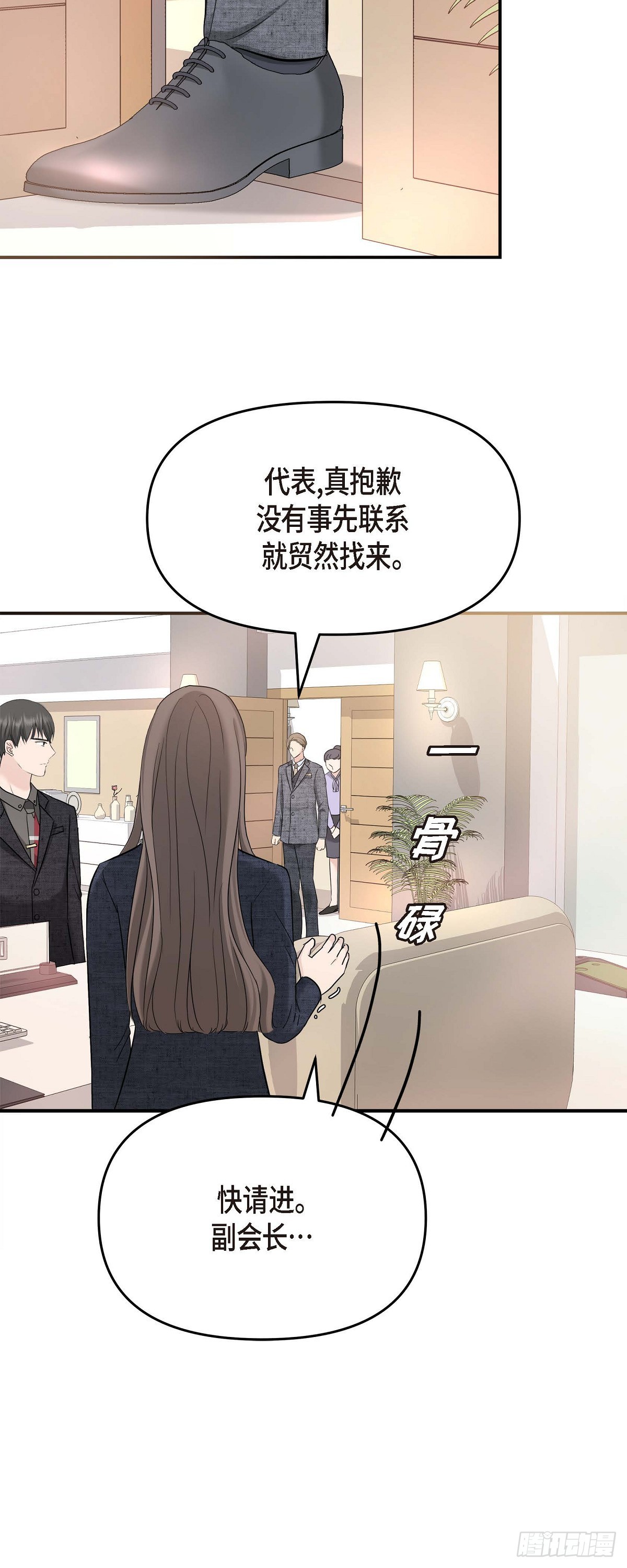 08 谈契约恋爱吧(1/2)-第9话