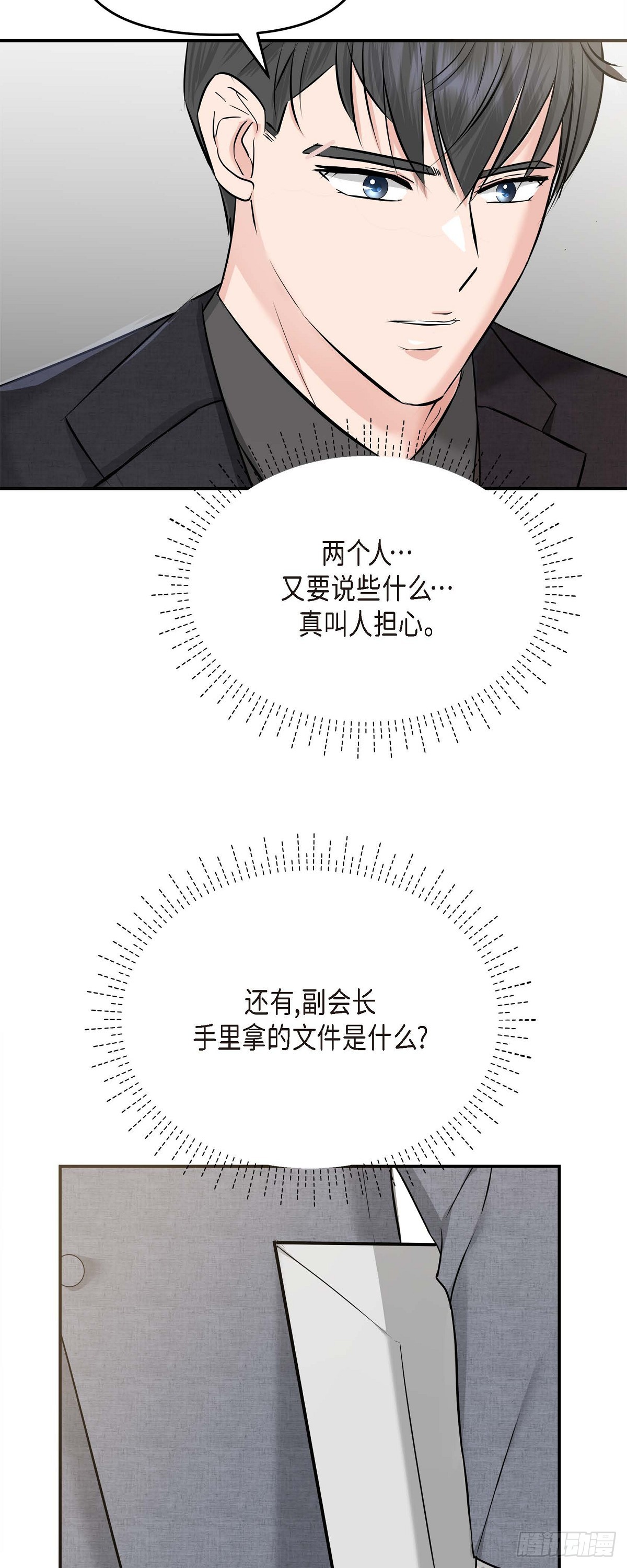 08 谈契约恋爱吧(1/2)-第9话