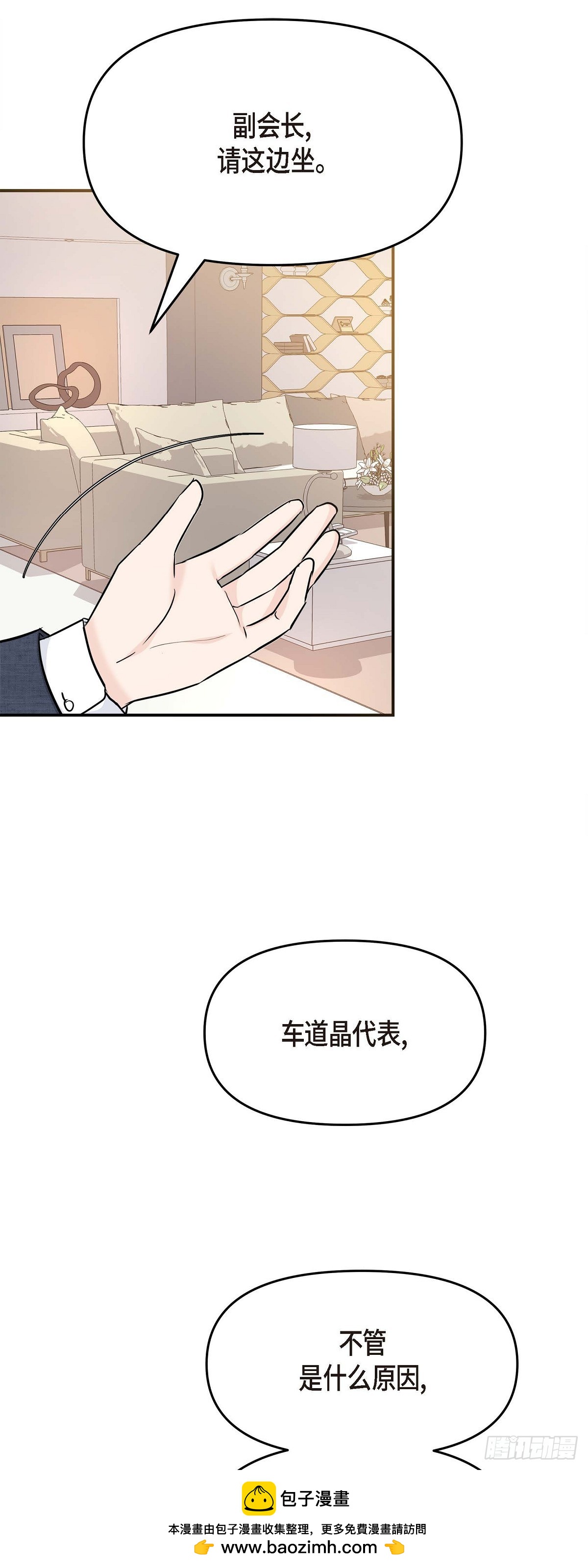 08 谈契约恋爱吧(1/2)-第9话