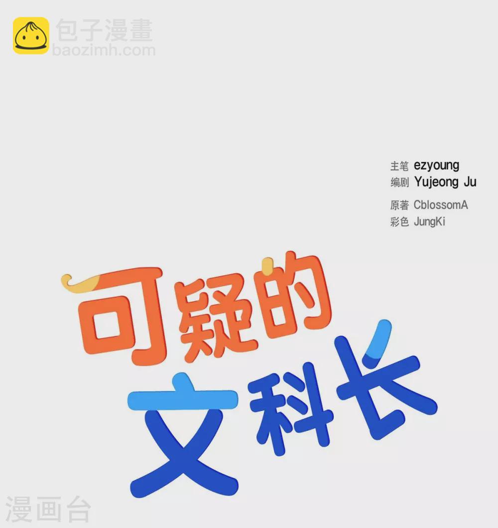 第1话 分手后遗症(1/2)-第1话