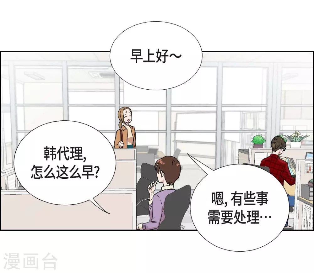 第1话 分手后遗症(1/2)-第1话