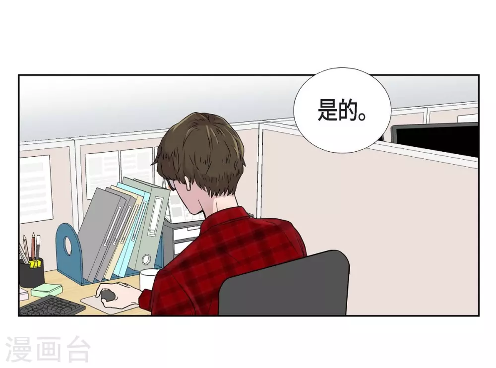 第1话 分手后遗症(1/2)-第1话