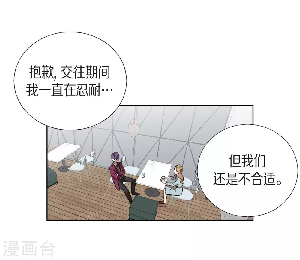第1话 分手后遗症(1/2)-第1话
