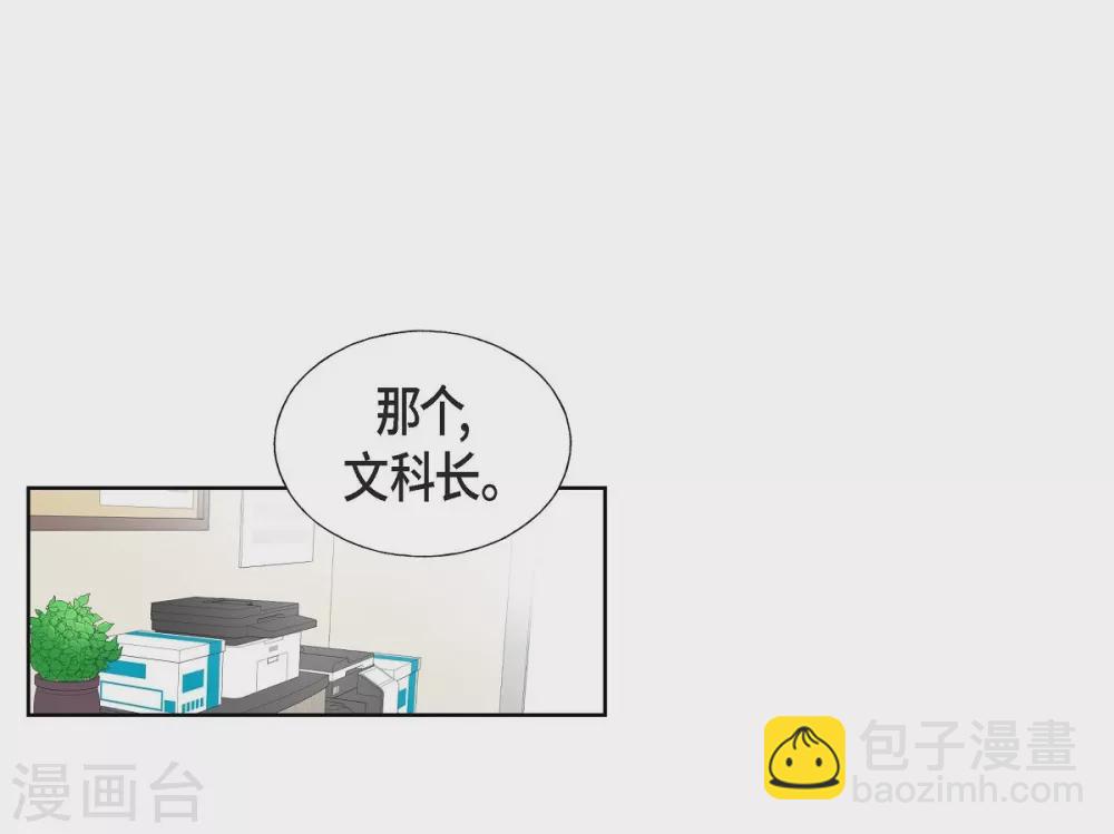 第1话 分手后遗症(1/2)-第1话