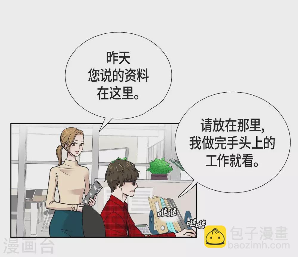 第1话 分手后遗症(1/2)-第1话