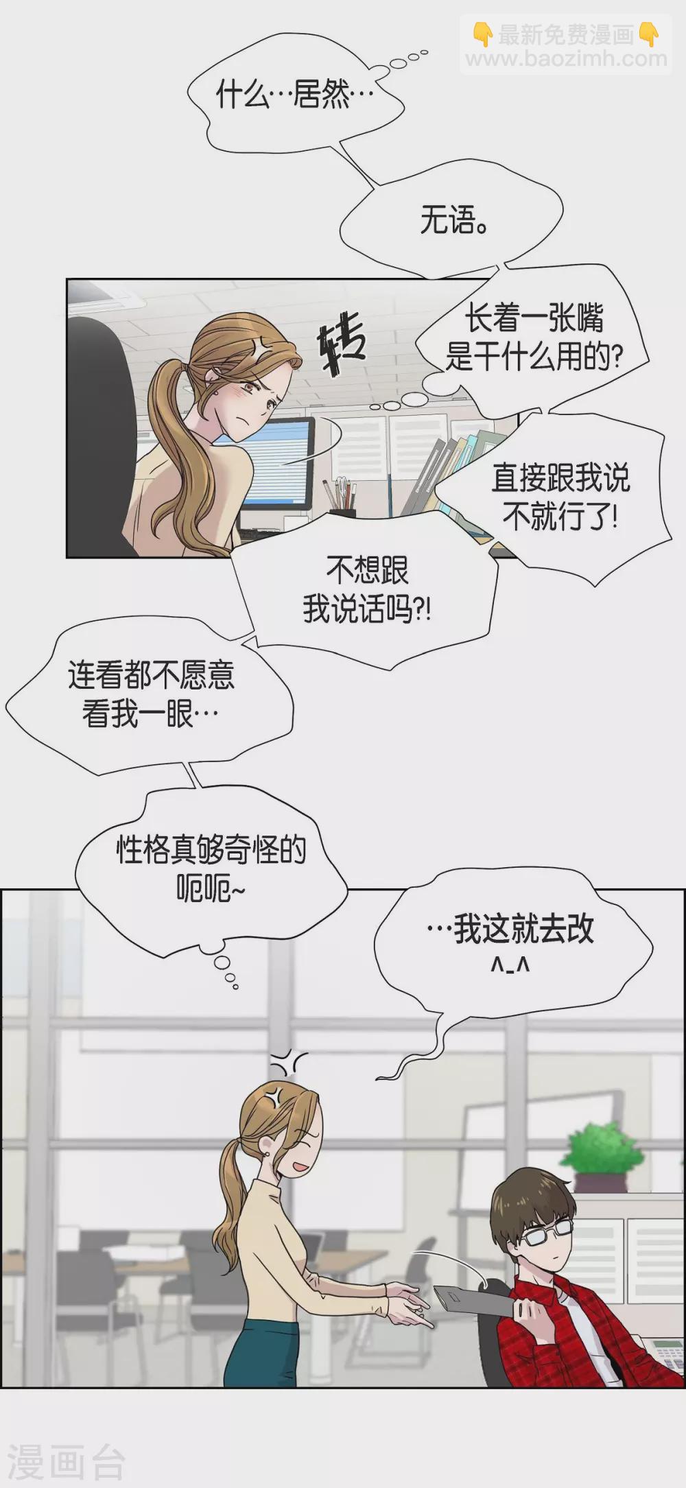 第1话 分手后遗症(1/2)-第1话