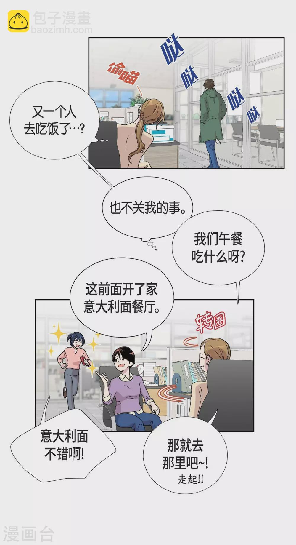 第1话 分手后遗症(1/2)-第1话