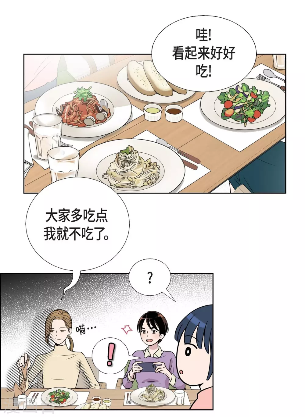 第1话 分手后遗症(1/2)-第1话