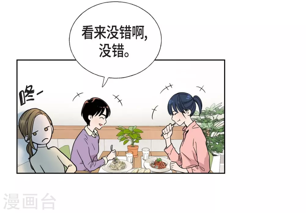 第1话 分手后遗症(1/2)-第1话