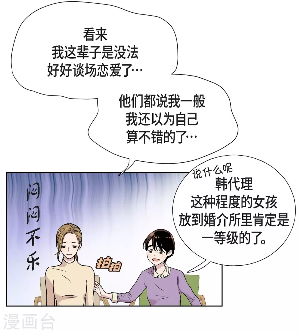 第1话 分手后遗症(1/2)-第1话