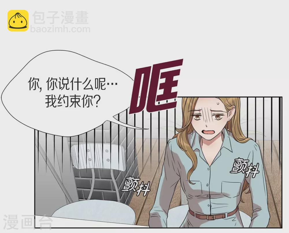 第1话 分手后遗症(1/2)-第1话