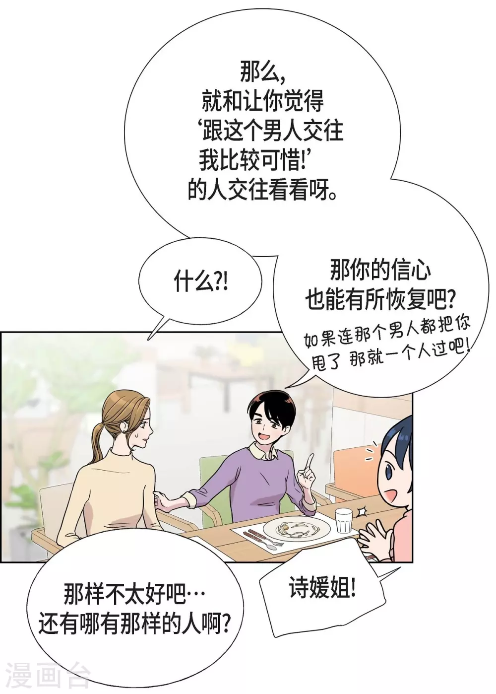 第1话 分手后遗症(1/2)-第1话