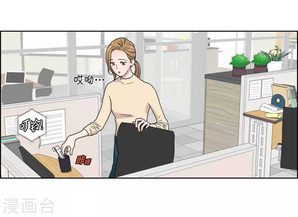 第1话 分手后遗症(1/2)-第1话