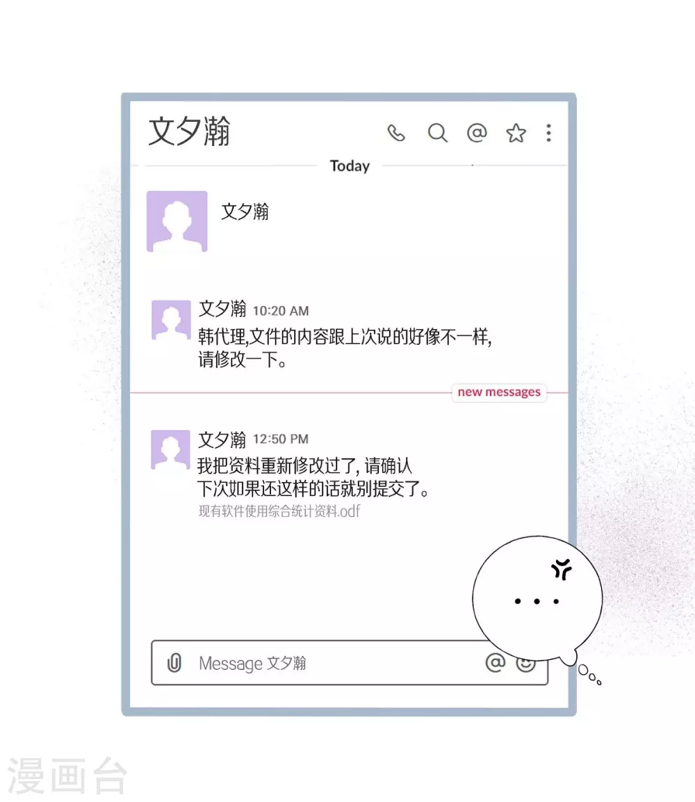 第1话 分手后遗症(1/2)-第1话
