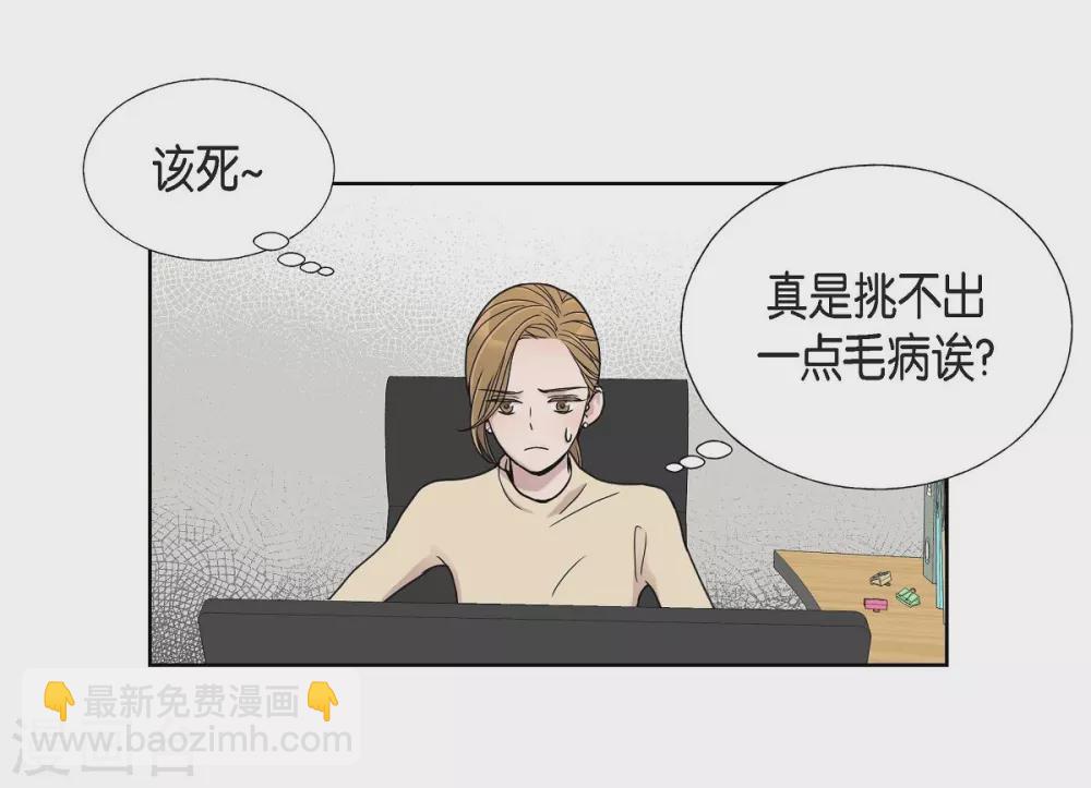 第1话 分手后遗症(1/2)-第1话