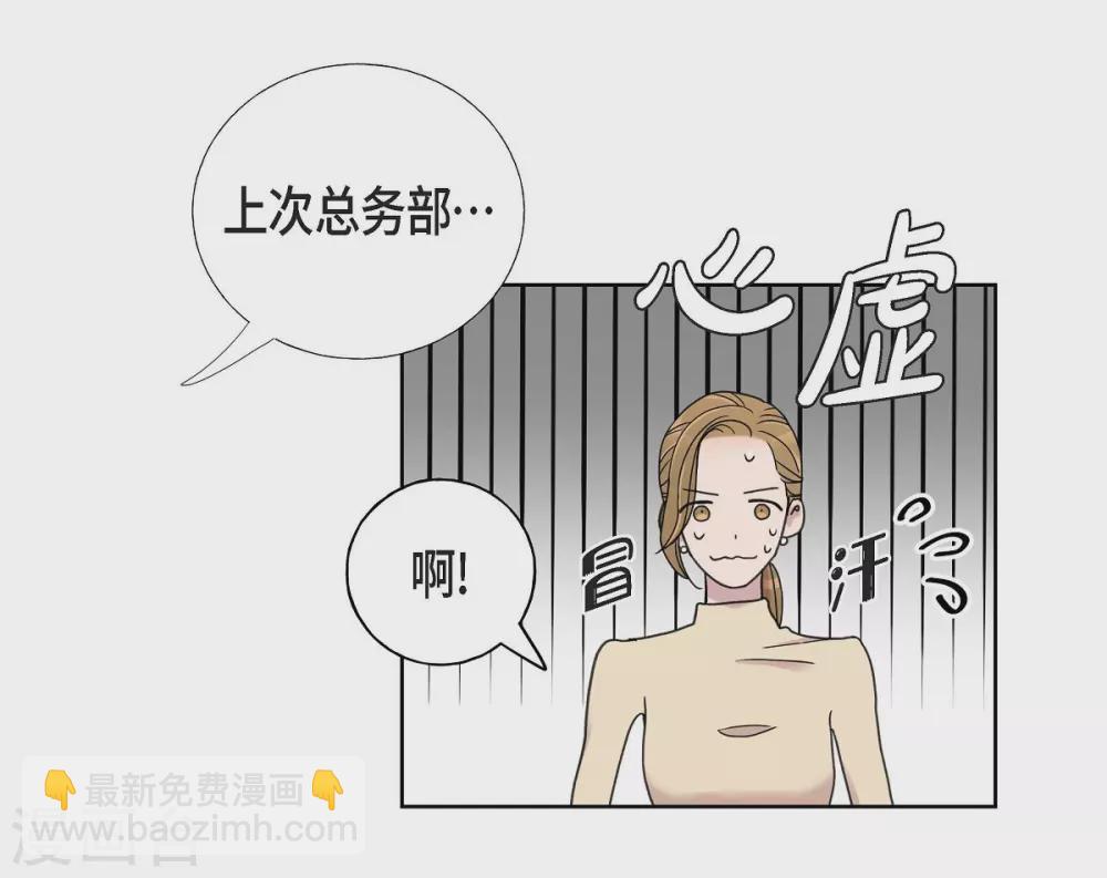 第1话 分手后遗症(1/2)-第1话