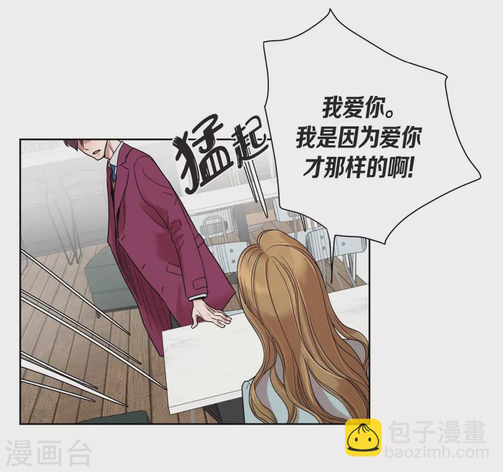 第1话 分手后遗症(1/2)-第1话