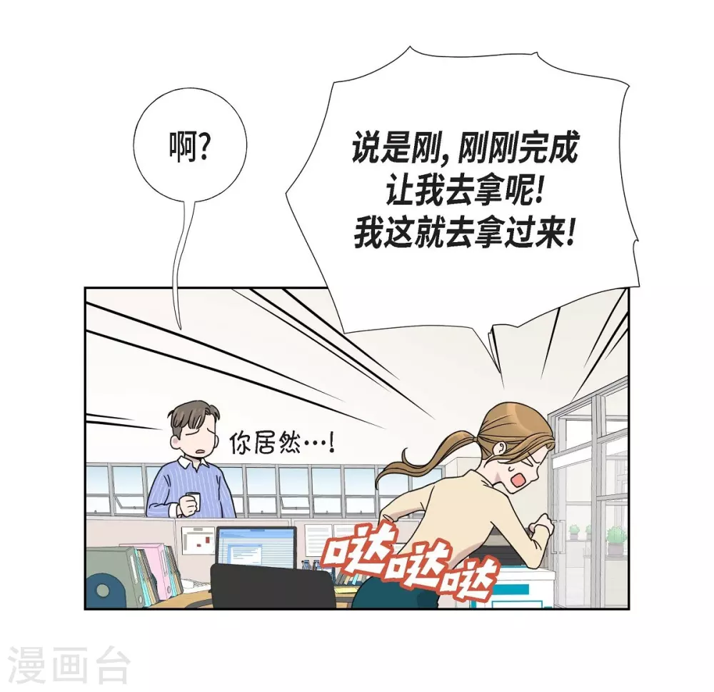 第1话 分手后遗症(1/2)-第1话