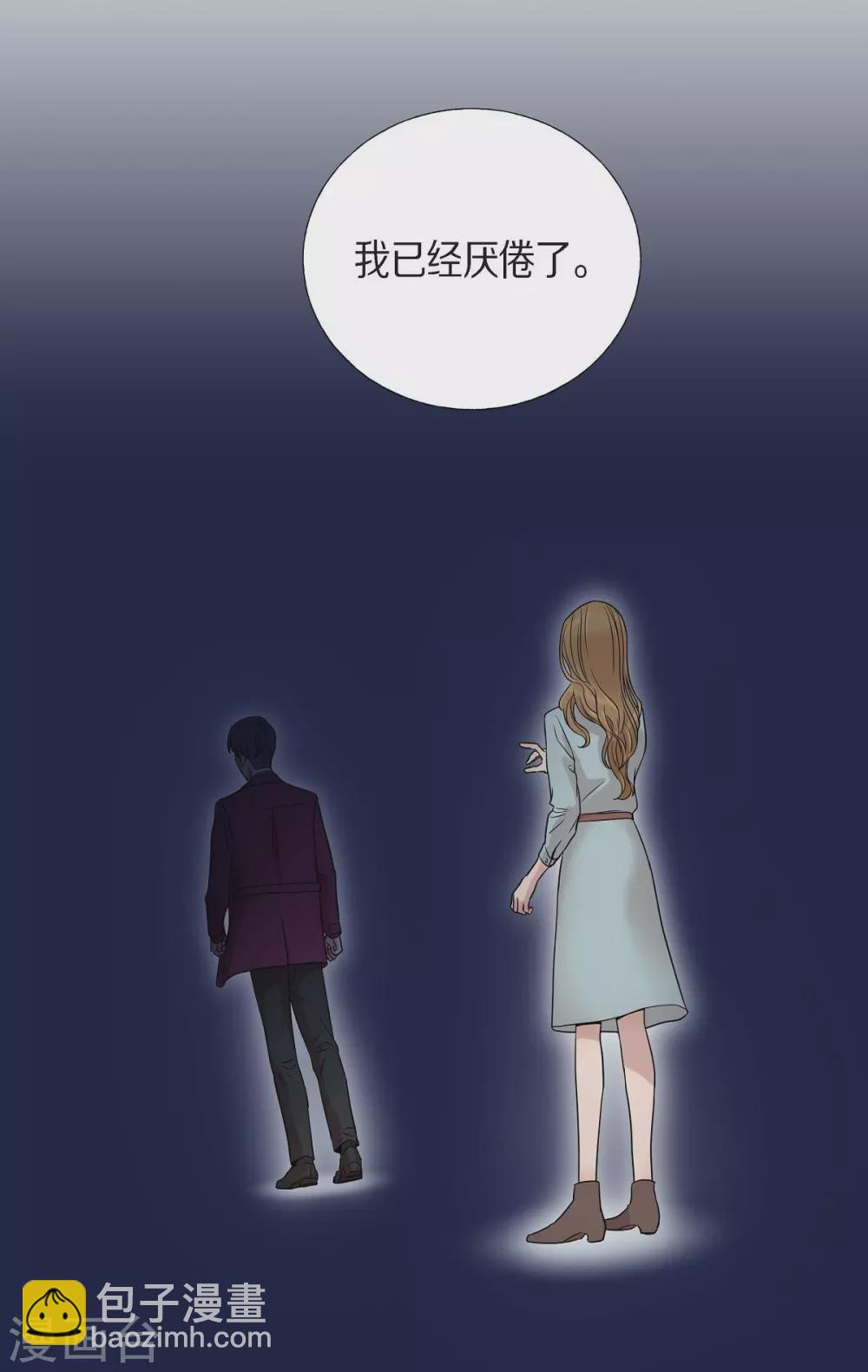 第1话 分手后遗症(1/2)-第1话
