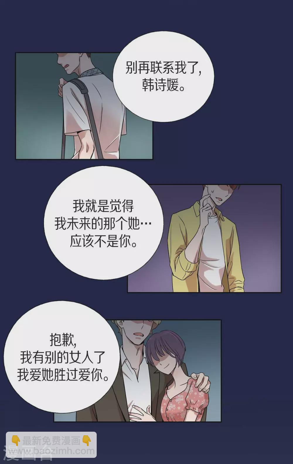 第1话 分手后遗症(1/2)-第1话
