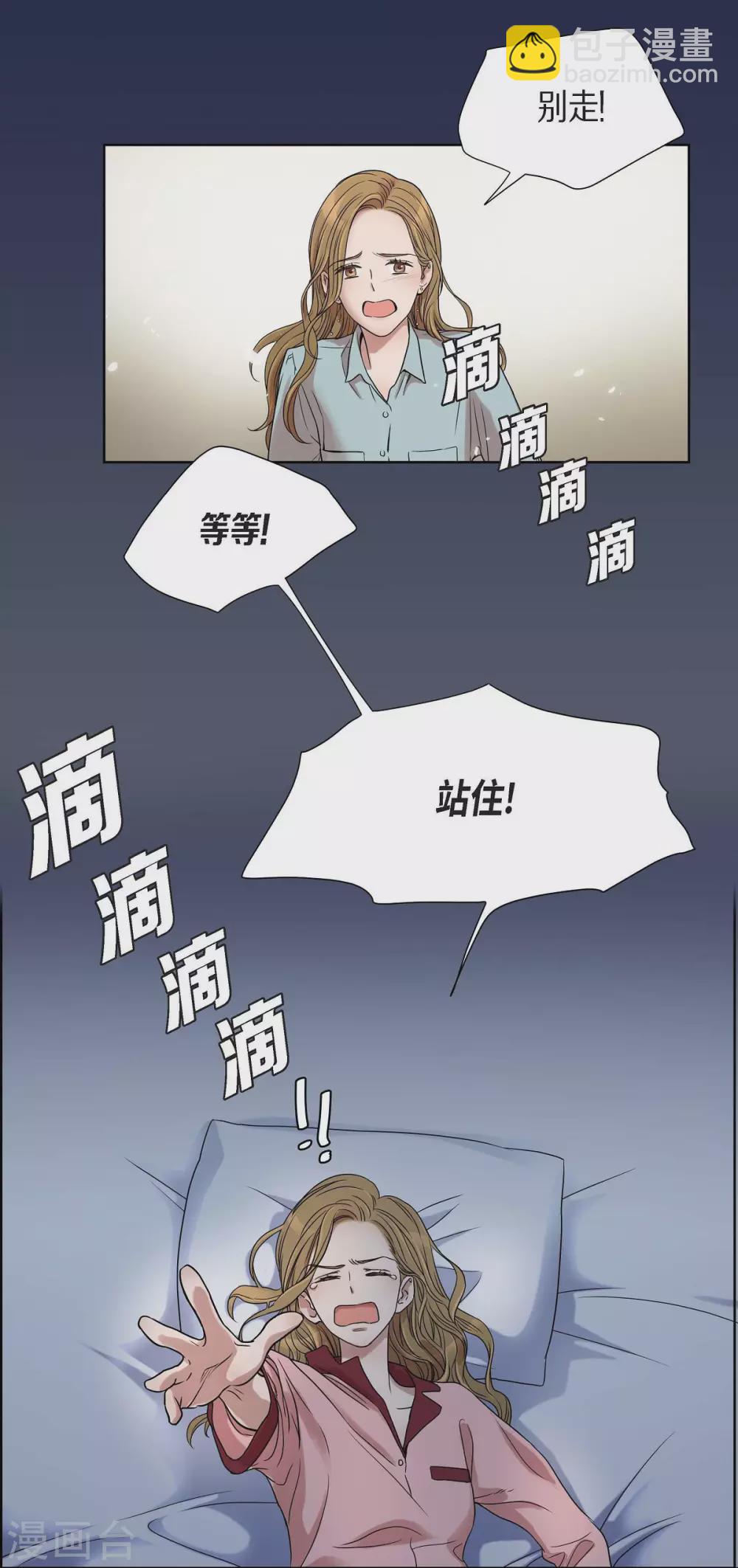 第1话 分手后遗症(1/2)-第1话