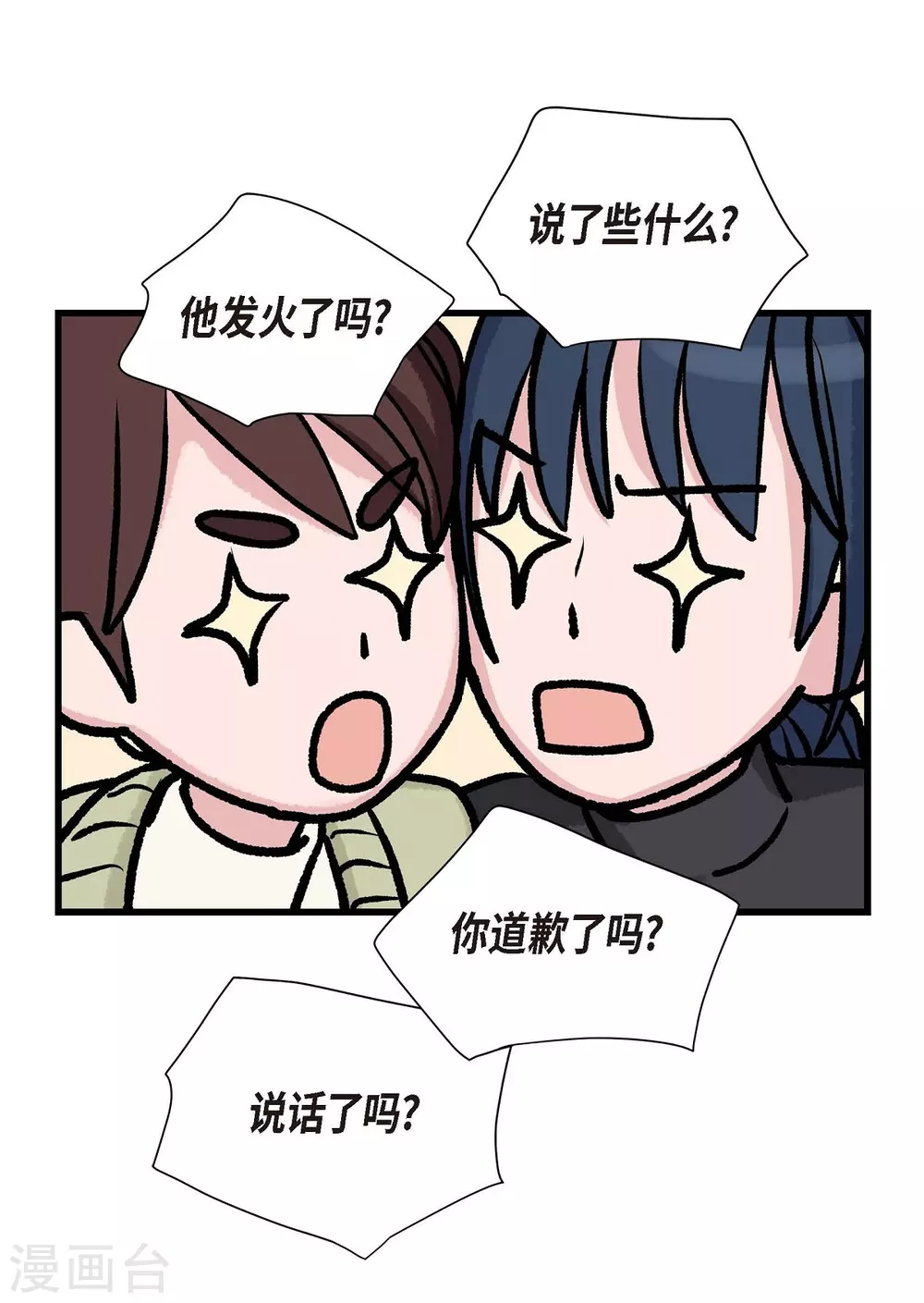 第11话 双重身份(1/2)-第11话