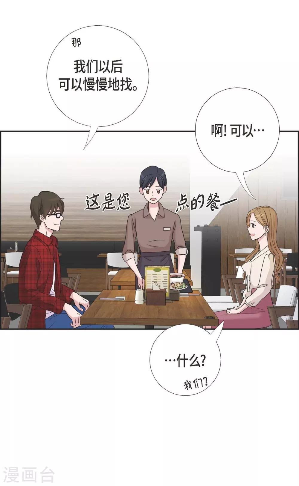 第11话 双重身份(1/2)-第11话