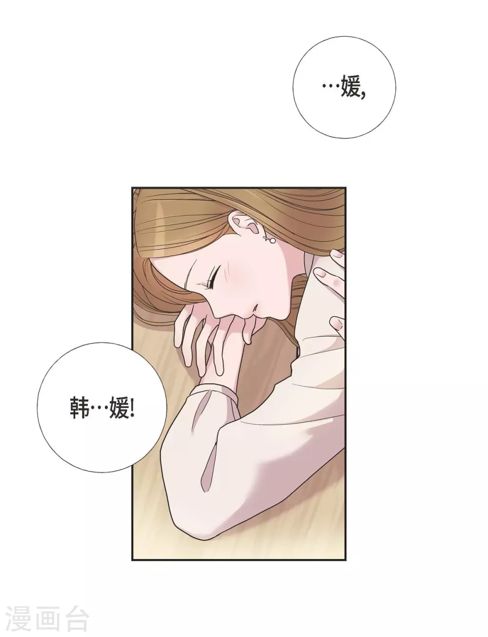 第13话 我不管了啦(1/2)-第13话