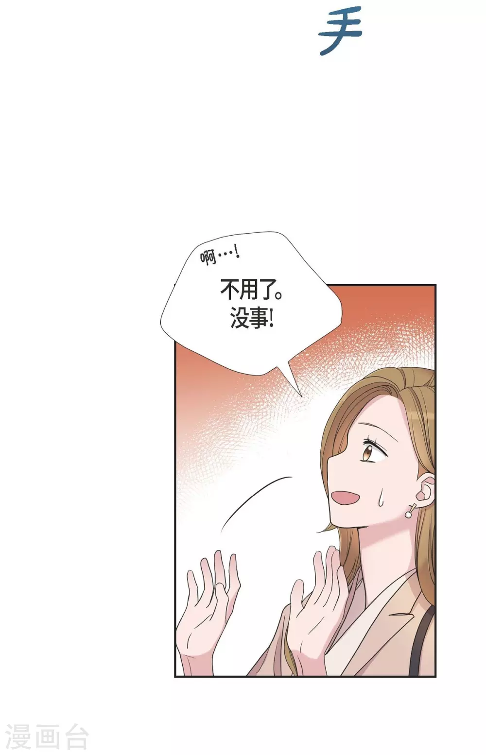 第13话 我不管了啦(1/2)-第13话