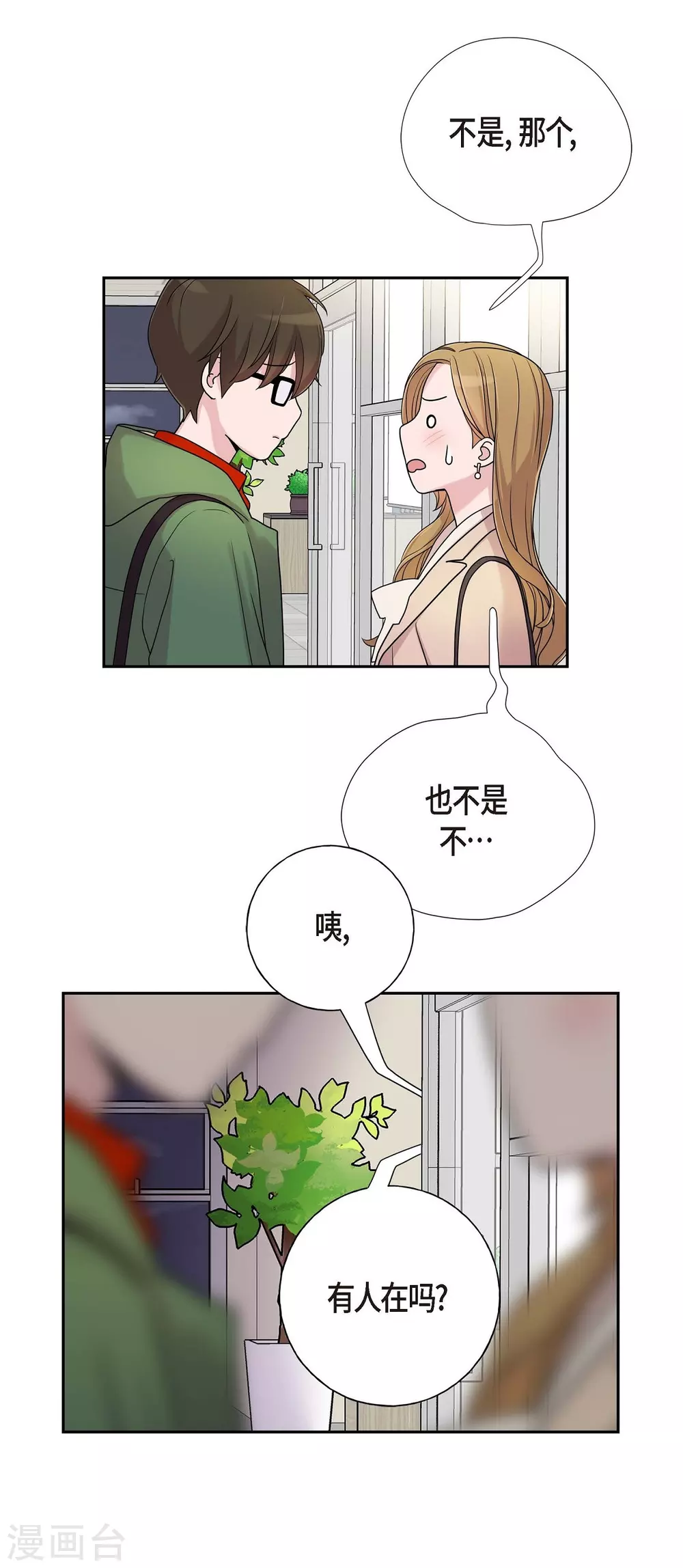 第13话 我不管了啦(1/2)-第13话