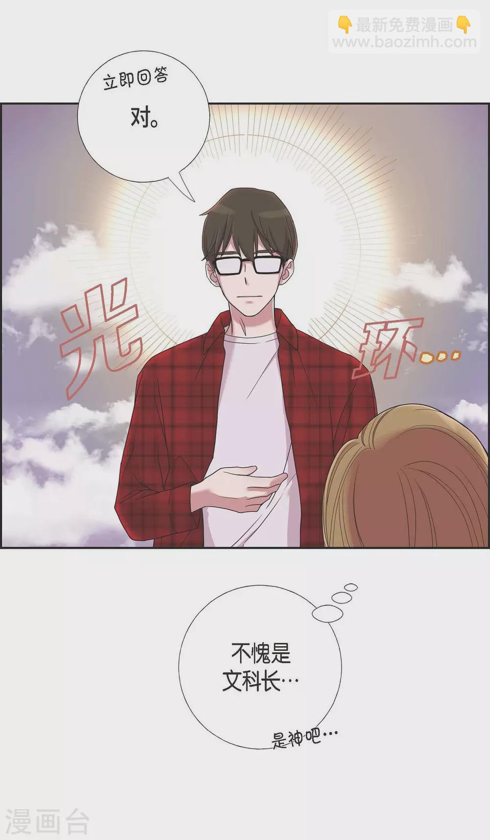 第13话 我不管了啦(1/2)-第13话