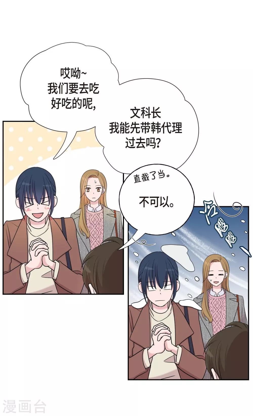第15话 既视感(1/2)-第15话