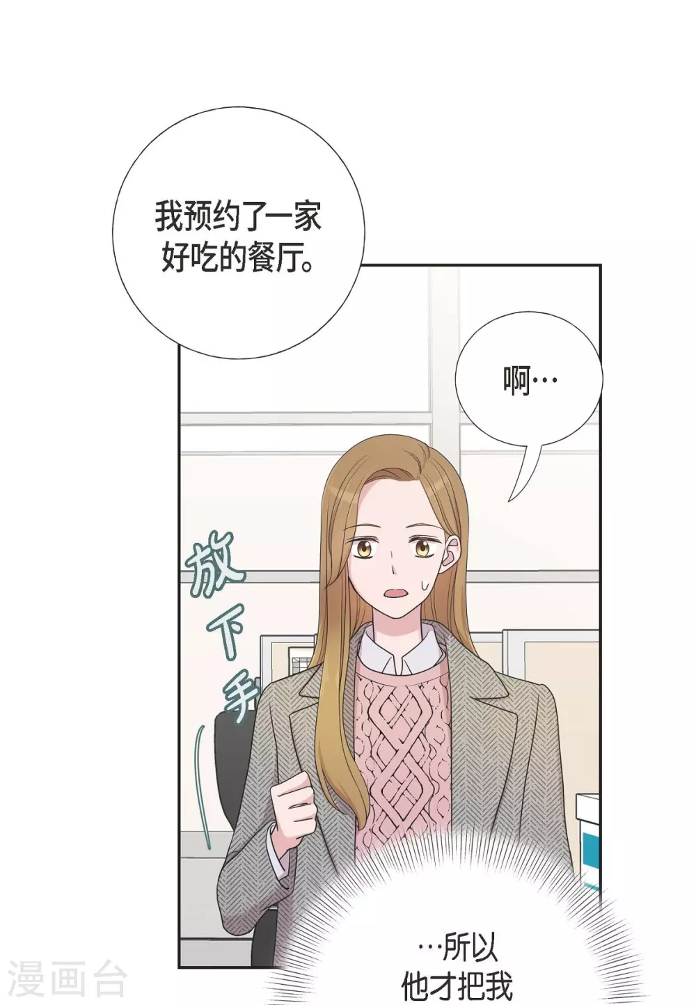 第15话 既视感(1/2)-第15话