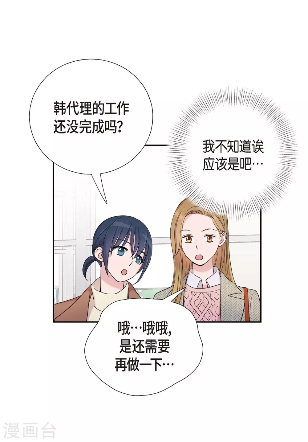 第15话 既视感(1/2)-第15话
