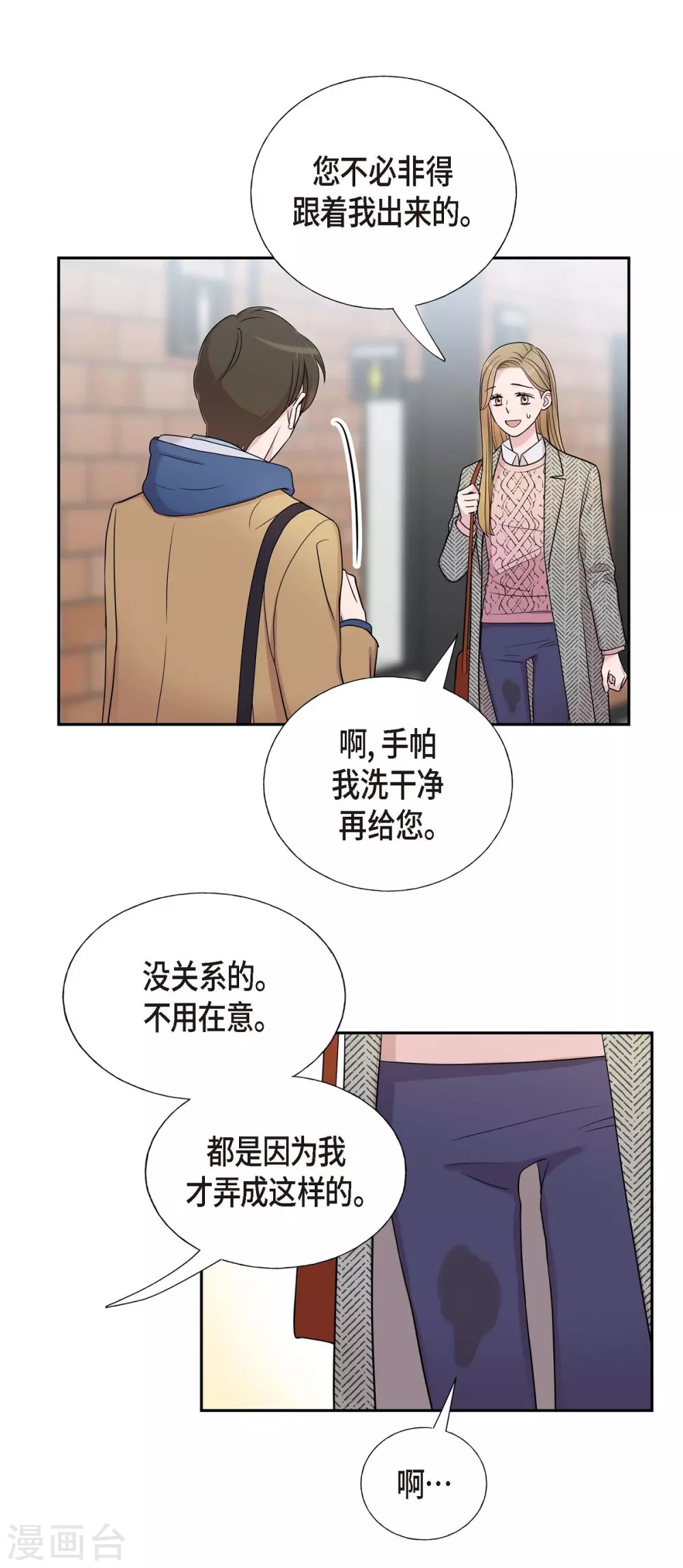 第17话 不会错过机会(1/2)-第17话