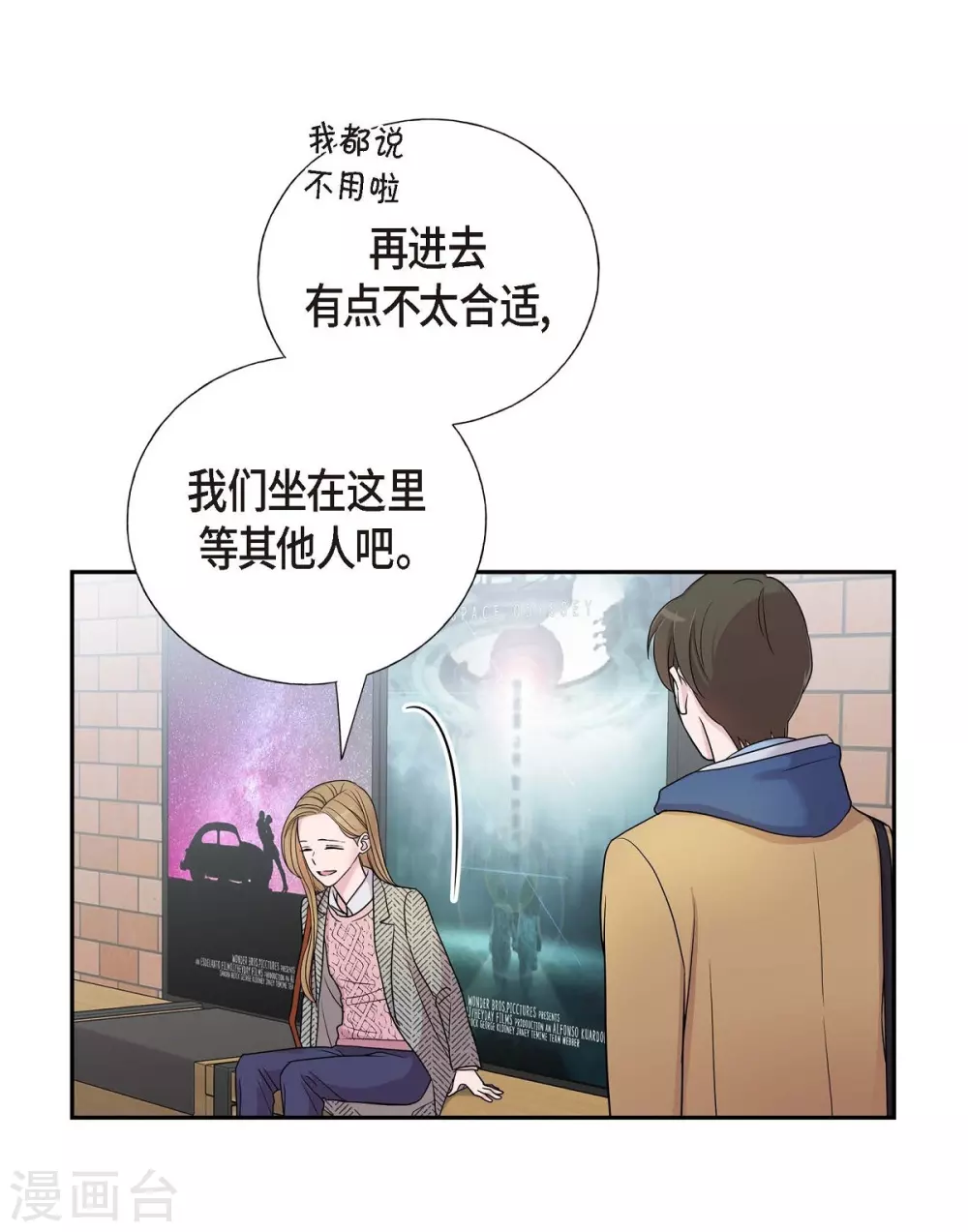 第17话 不会错过机会(1/2)-第17话