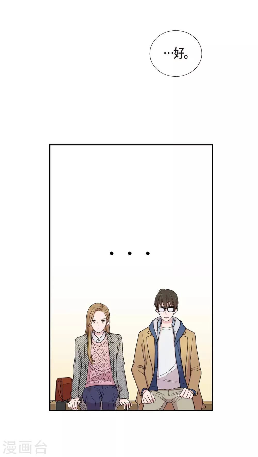第17话 不会错过机会(1/2)-第17话
