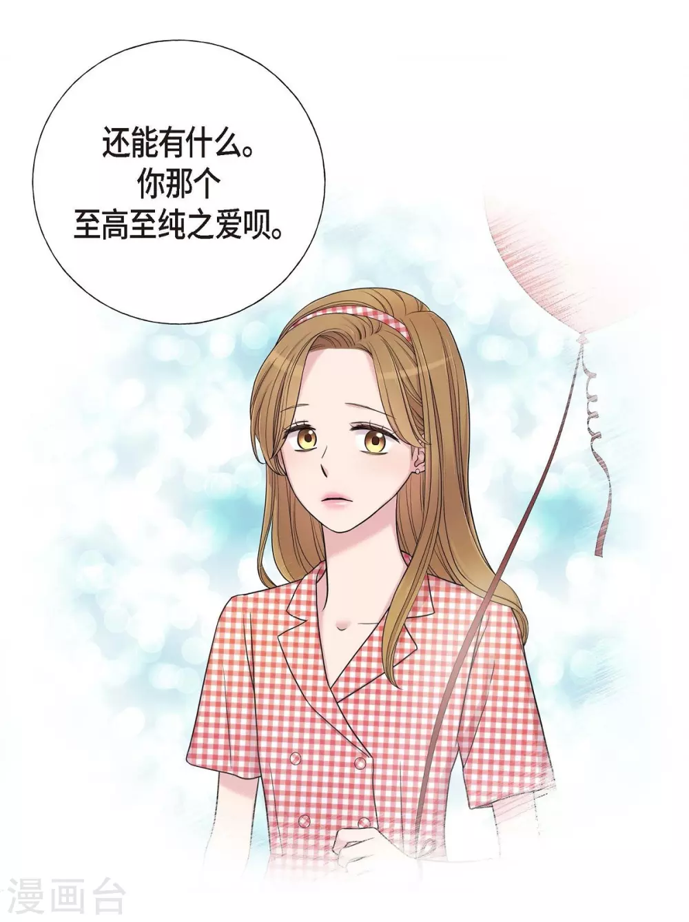 第19话 她的全部(1/2)-第19话