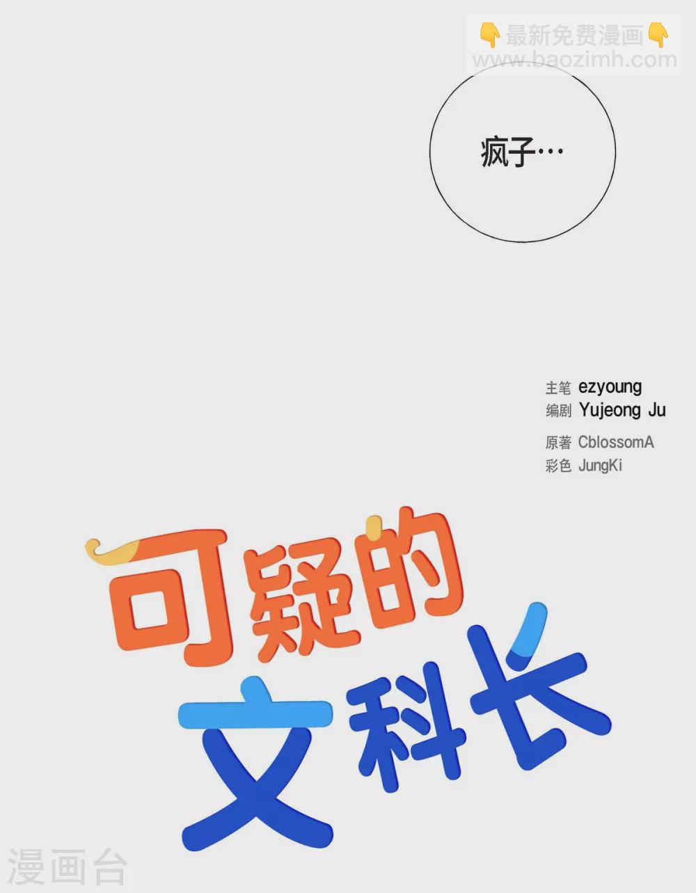 第19话 她的全部(1/2)-第19话