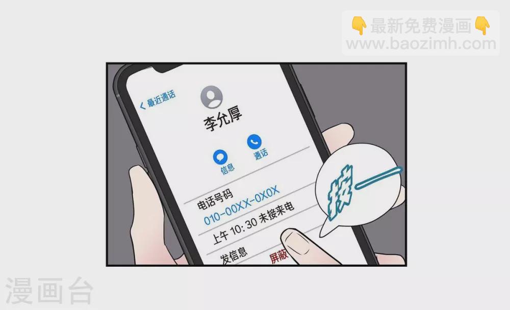 第19话 她的全部(1/2)-第19话